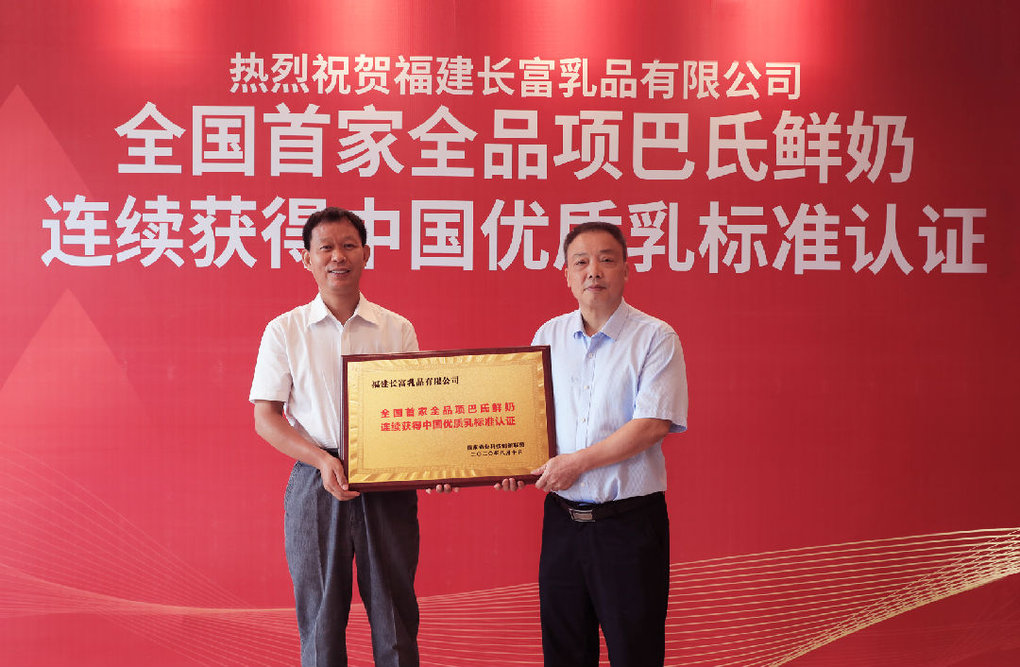 长富巴氏鲜奶最新图片,长富纯牛奶排名第一名