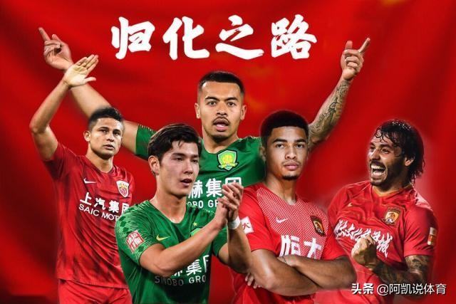 高拉特恒大新消息,高拉特回归完整版