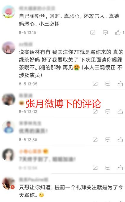 宋妍霏和张一山谈了几年,宋妍霏和张一山谈了多久