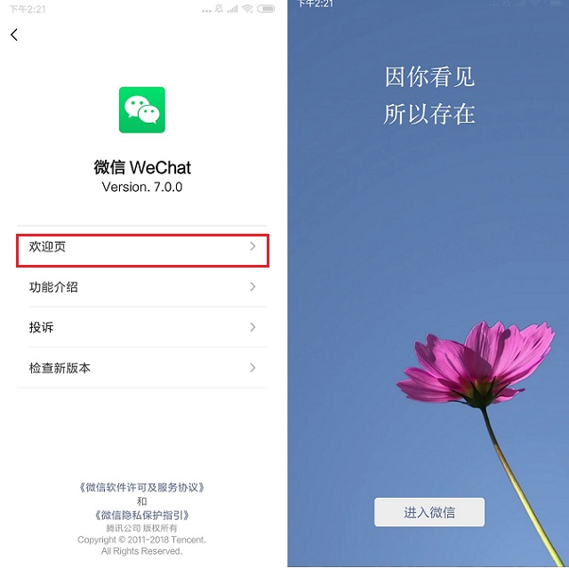 微信9.0官方内测版怎么更新,微信已升级到8.0怎么还不是内测版