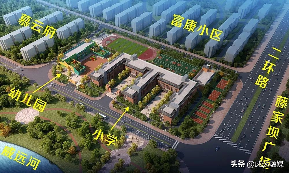 威远孩子们的福音：南晖小学、春晖幼儿园来了！何时投入使用？