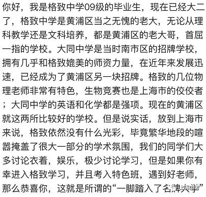 格致重点中学,格致中学排名多少可以考到510分