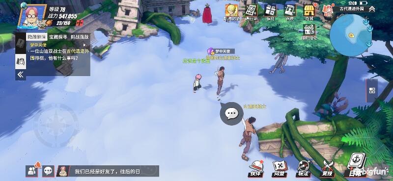 航海王热血前线空岛,热血航线空岛宝藏探索椰子树