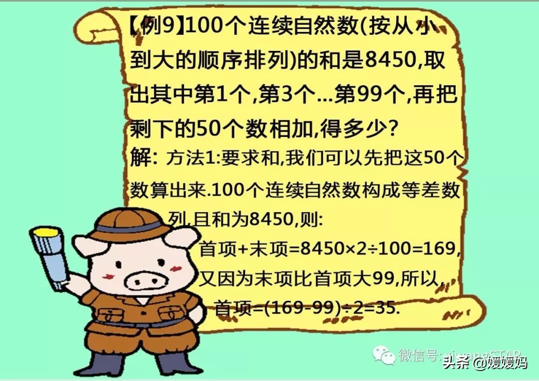 媛媛妈数学五年级下,媛媛妈四年级数学