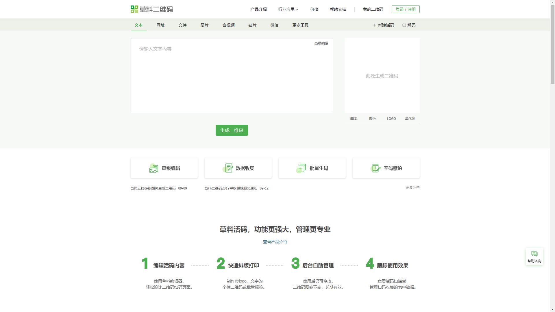 干货分享抖音必备免费工具,干货分享网站推荐