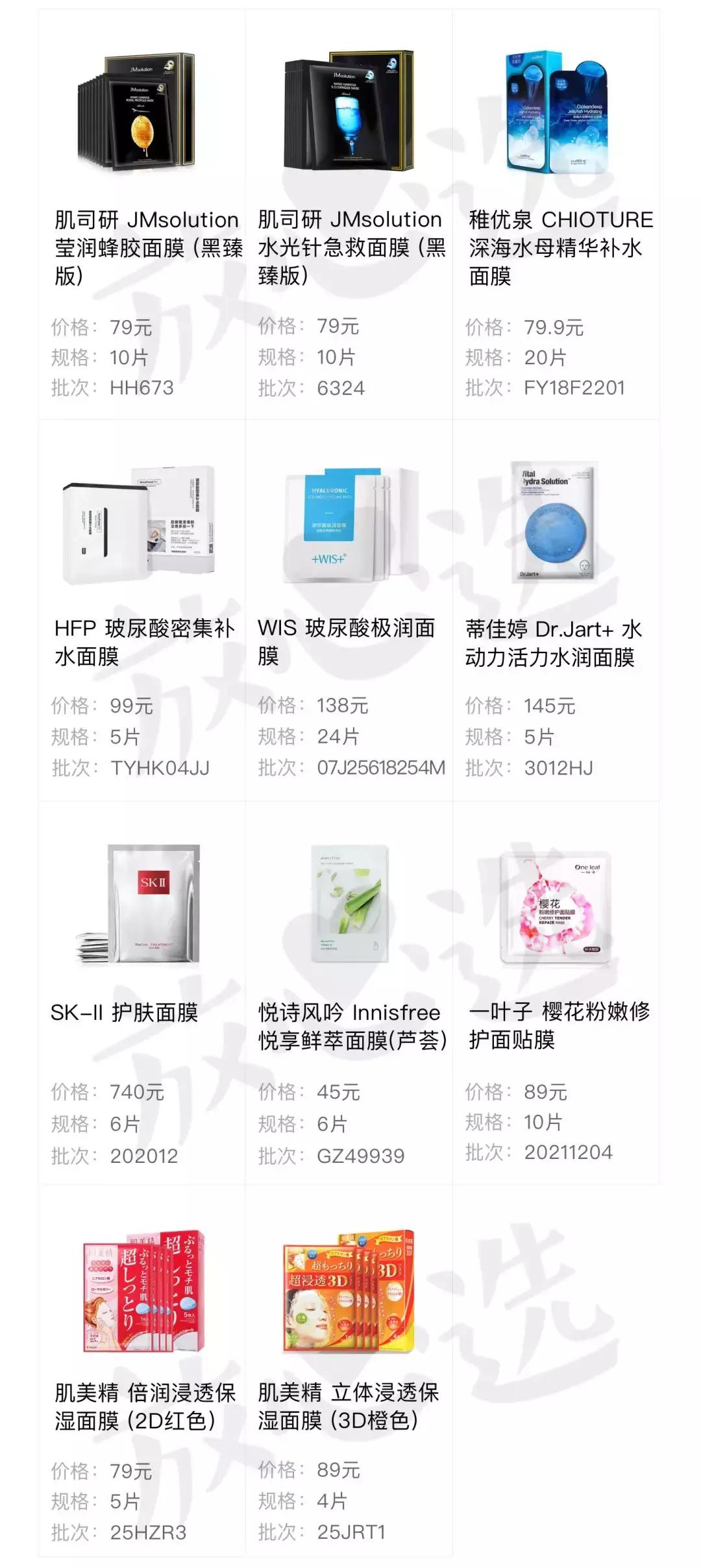 377vc水光抗皱补水保湿美白面膜,面膜测评双11囤面膜