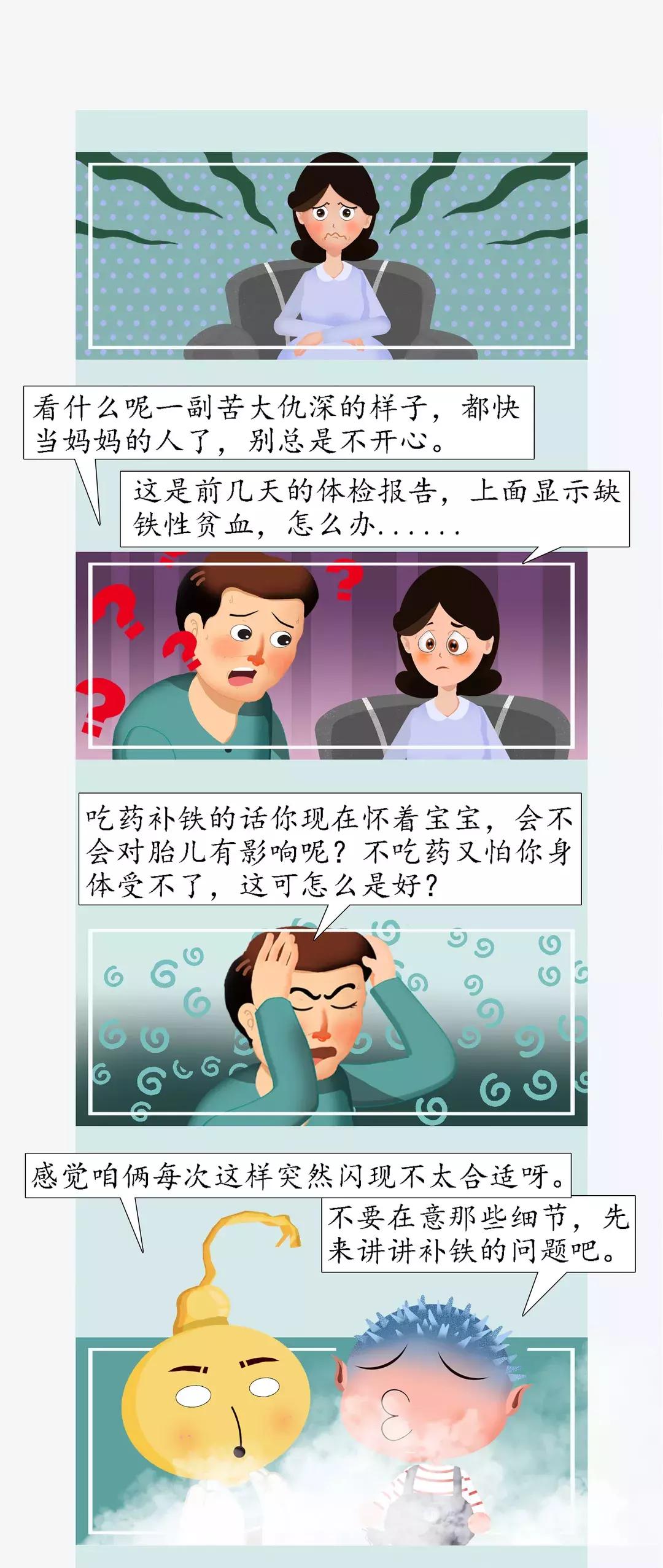 孕妈有补铁又补贫血的吗,婴儿贫血母亲吃补铁能补上吗