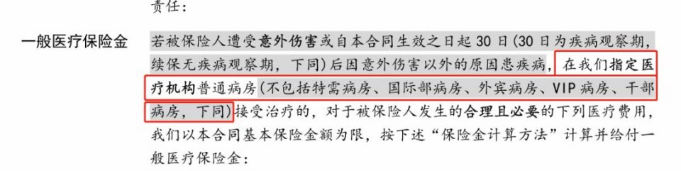 住院花了40989元，这款百万医疗却只报销1694元
