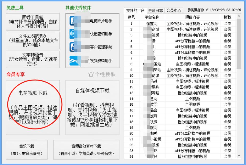 怎么把淘宝主图快速导入wps,淘宝怎么批量给商品上传视频教程
