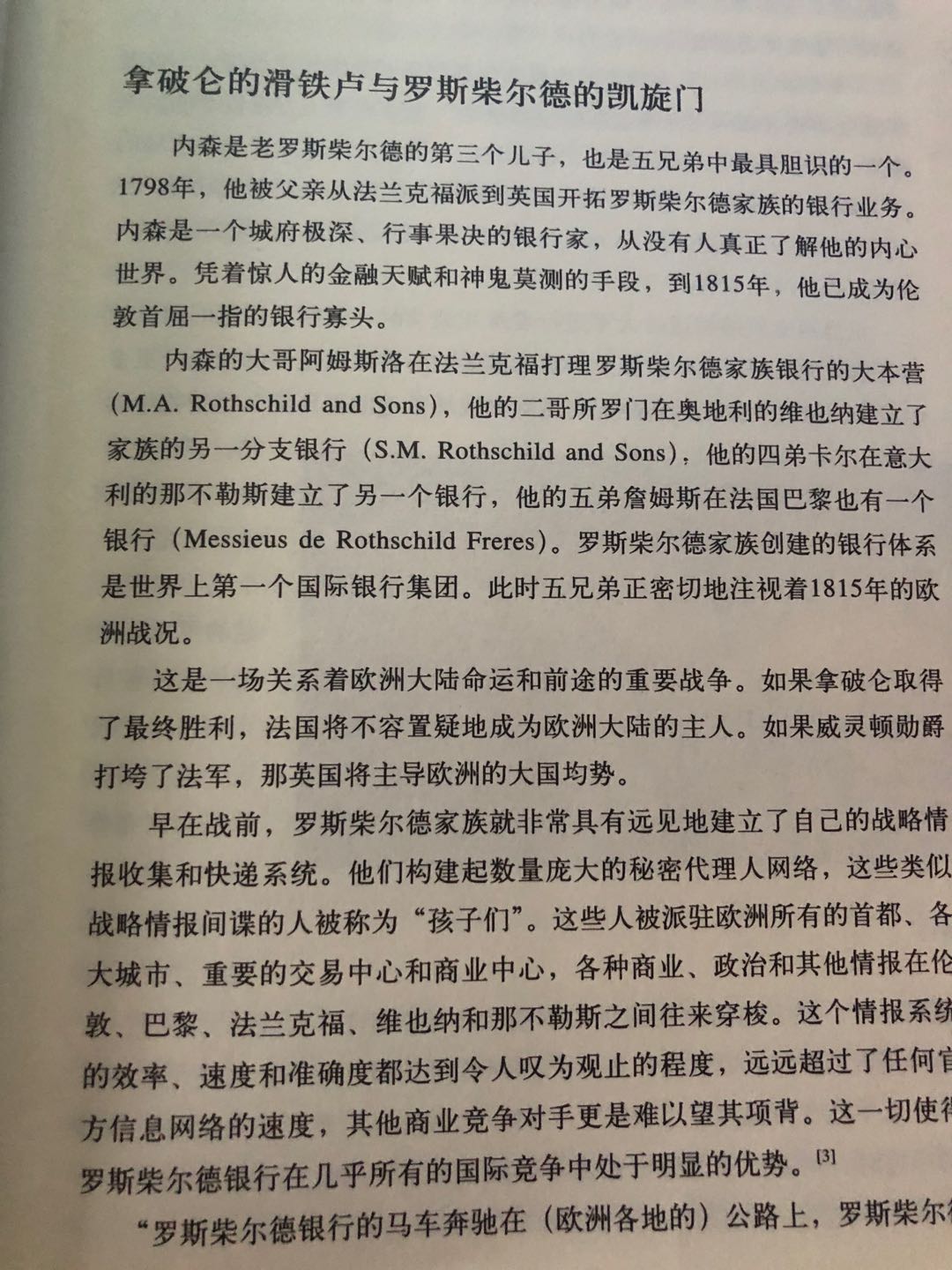 货币战争对牛市的影响,货币战争真实可信吗