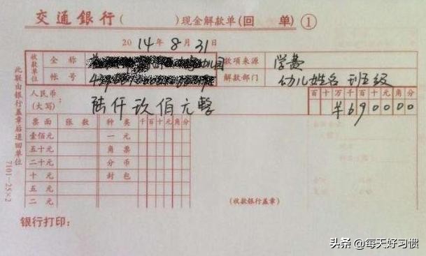 宝妈吐槽幼儿园入学调查表,宝妈晒入园交费单文案