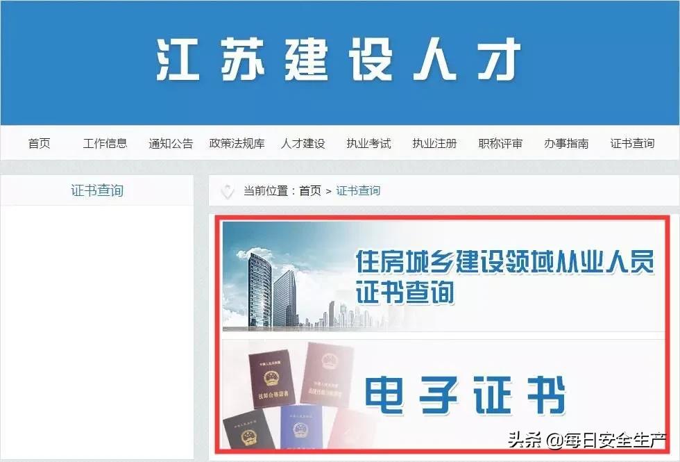 最新特种设备作业证查询,全国特种设备作业证查询网站