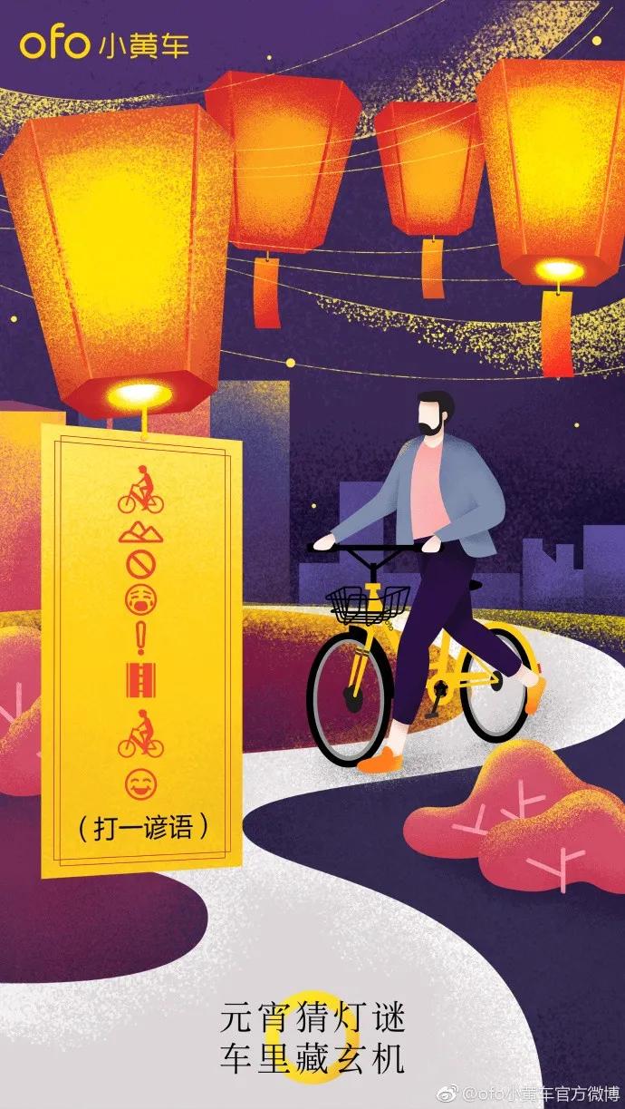 元宵节文案图片大全,元宵节汽车海报文案