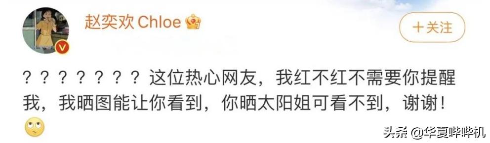 赵奕欢为什么被称为国民女神,国民女神赵奕欢