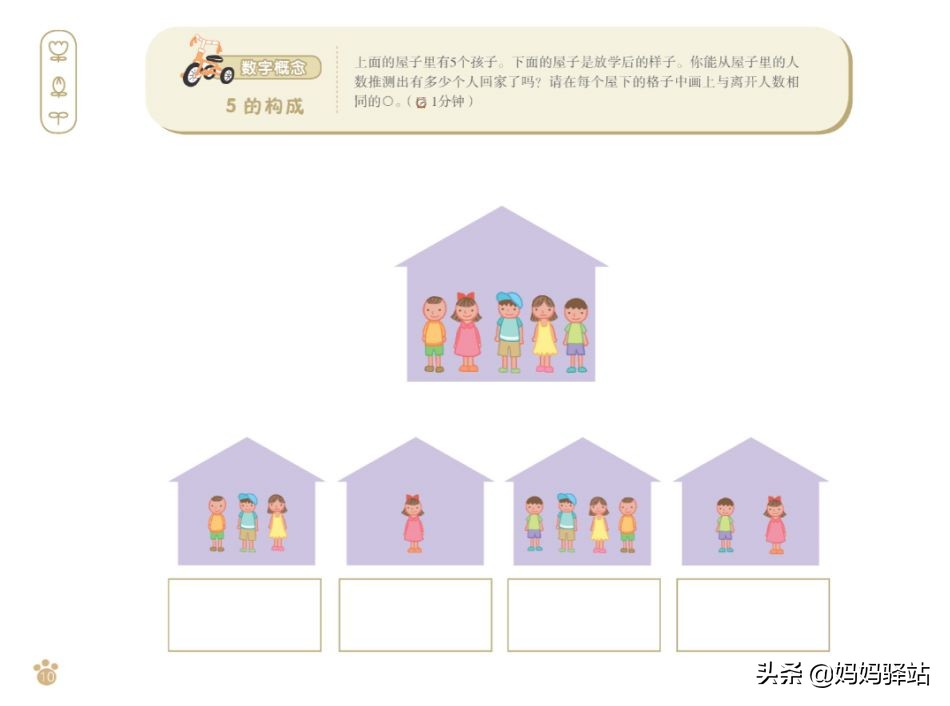 摩比爱数学和何秋光对比,摩比数学和七田真哪个好