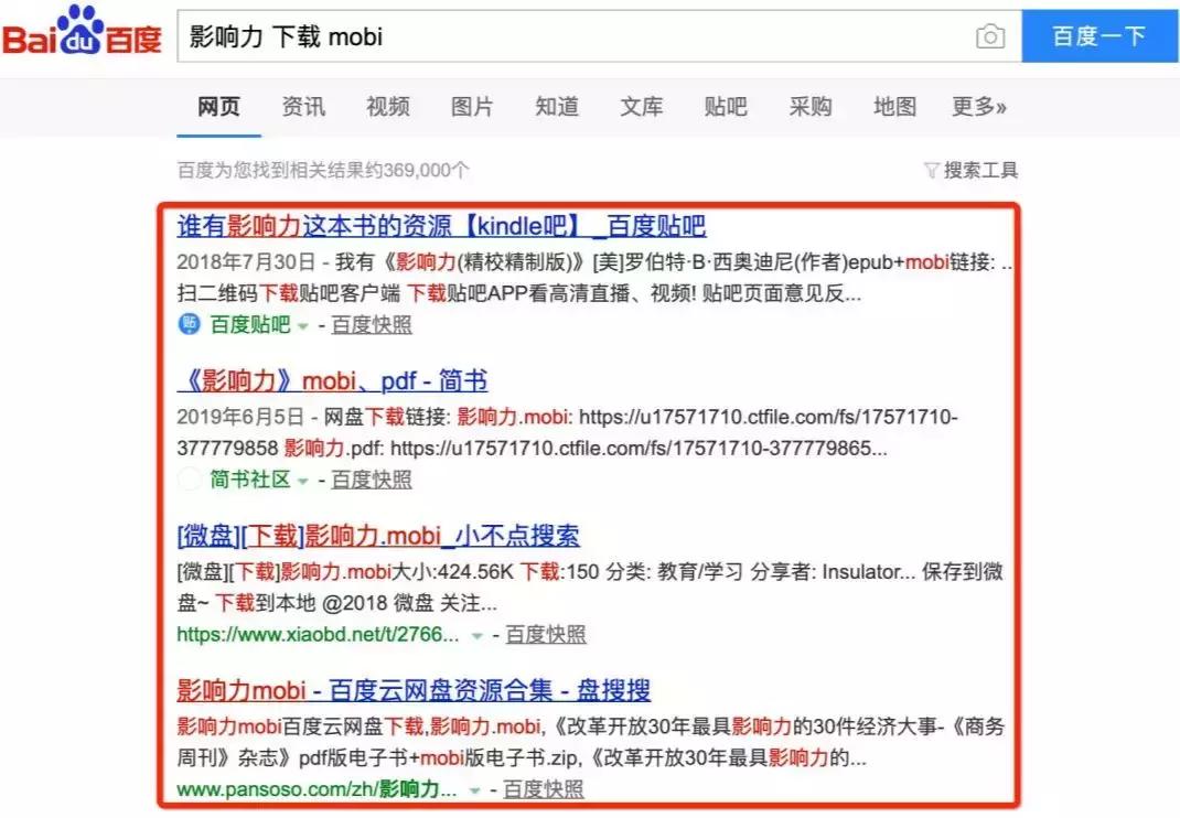 6大高效搜索术,5个搜索技巧你的搜索效率