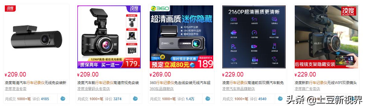 双11行车记录仪便宜吗,2021年双11行车记录仪