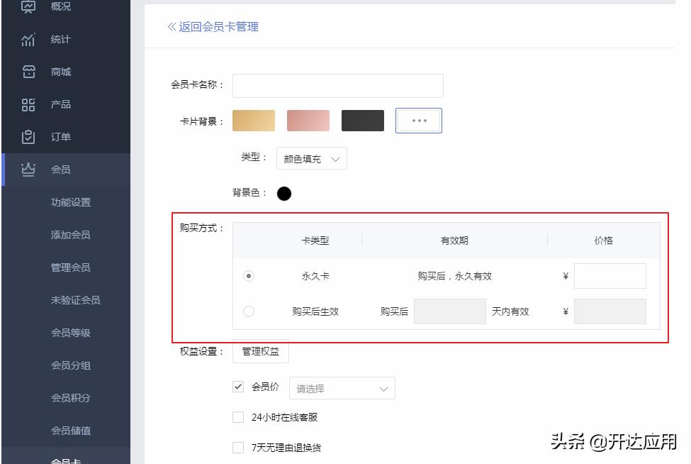 商家电子会员卡小程序怎么制作,小程序商家怎么利用