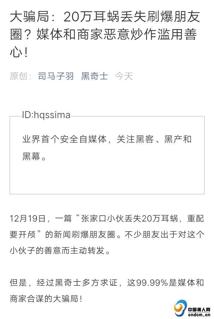 人工耳蜗丢失事件后续 (人工耳蜗丢了真实事件)