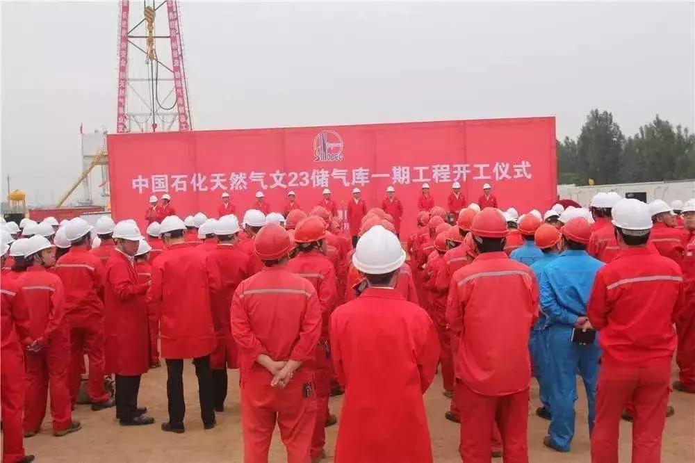 探秘“文23储气库”：最大的地下“天然气银行”！