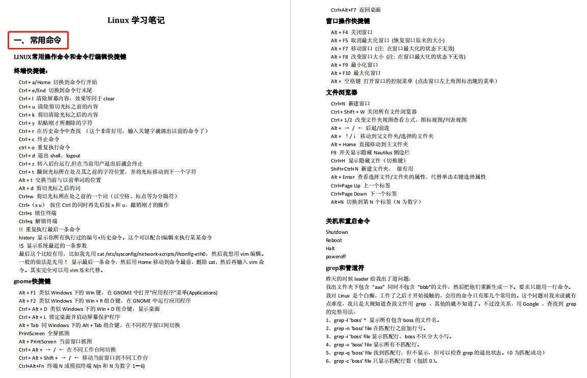 超全面!Linux学习资料大合集,21套从入门到进阶,看这篇就够了