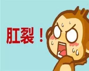 肛裂用什么药熏,肛裂用什么药膏效果好