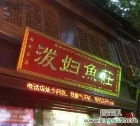 店铺起名字玄学,看自己八字取店铺名