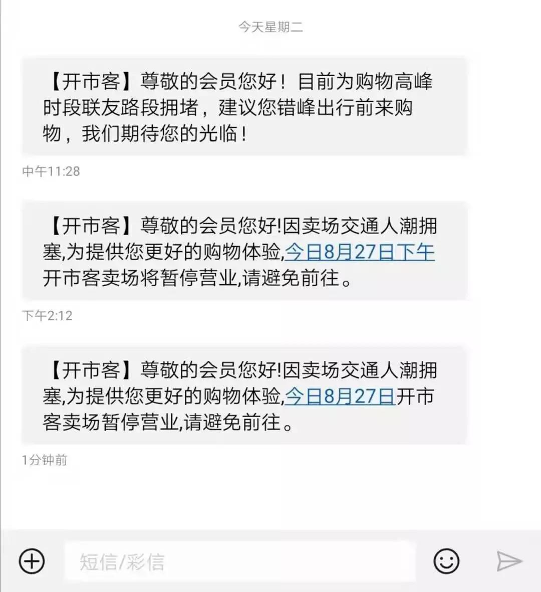 costco超市什么时候开业,costco开业遭疯抢