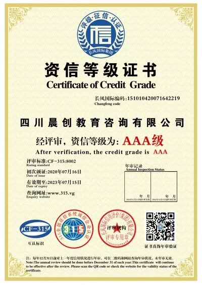 鍥涘窛鏅ㄥ垱鏁欒偛鏈夐檺鍏徃,鏅ㄥ垱鏁欒偛