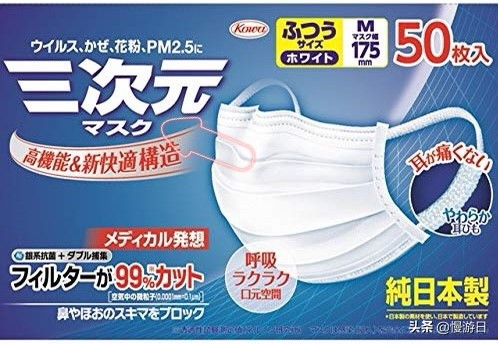 日本口罩能再次使用日语怎么写,防护口罩日本