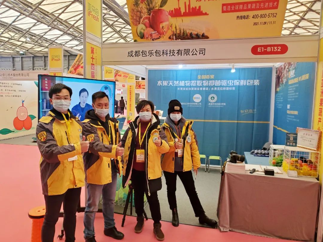 上海亚果会富平苹果,上海11月8日-10日亚果会水果展