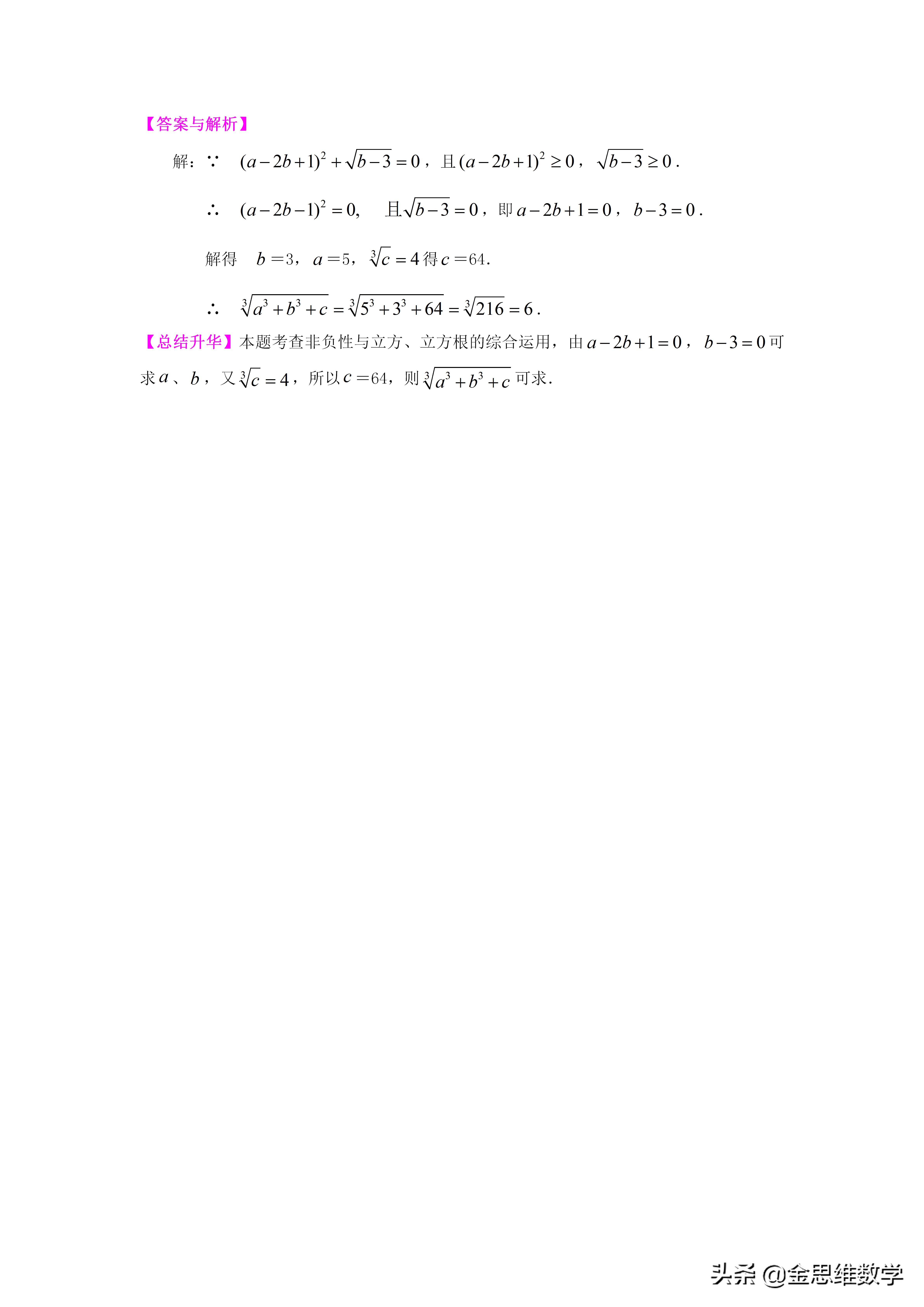 初中数学实数备课视频,初中数学讲义全套电子版