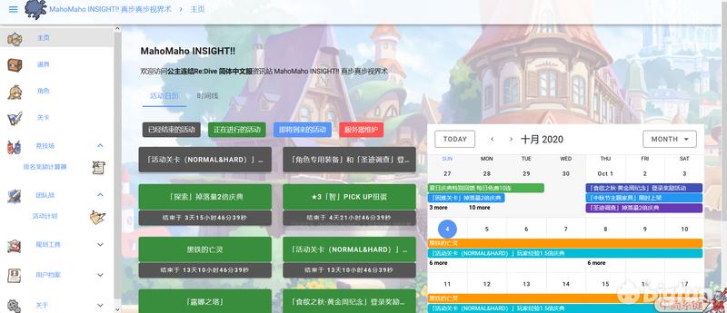 公主连结redive国服,公主连结re:dive好玩吗