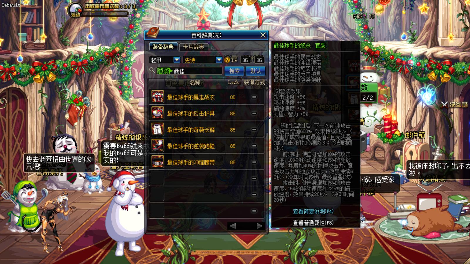 dnf85魔战套改版,dnf85套魔战套叫什么