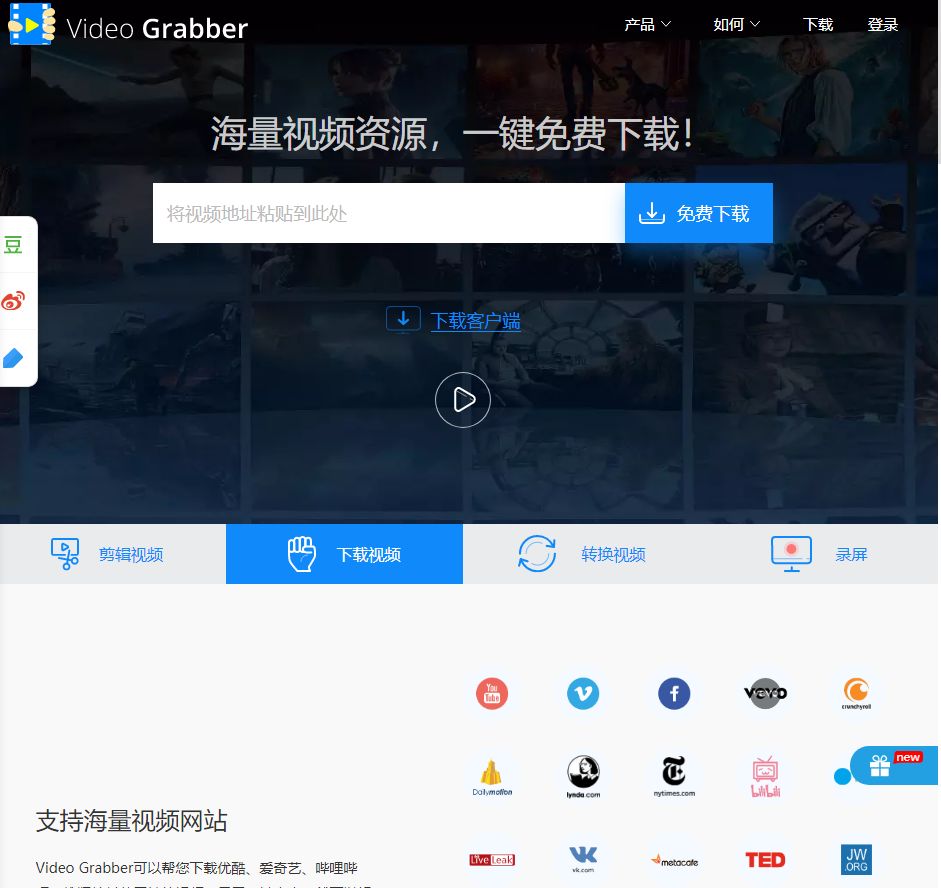 免费解析下载素材的网站,好看视频去水印解析网站