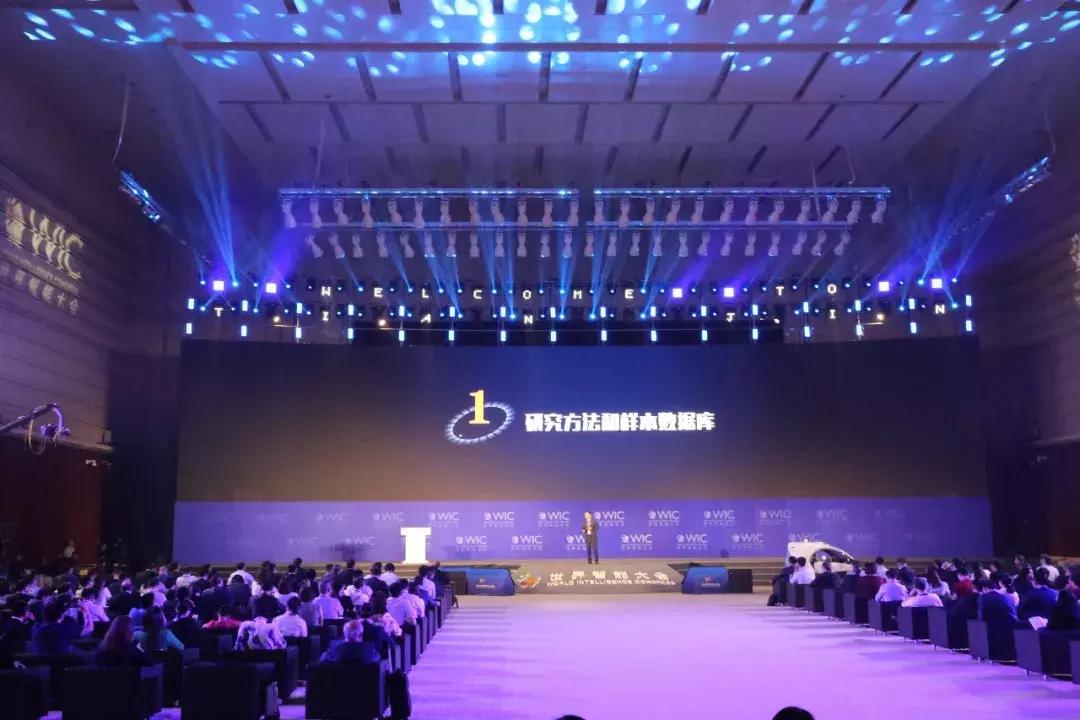 全球人工智能技术大会ppt,2021年世界人工智能大会产业发展