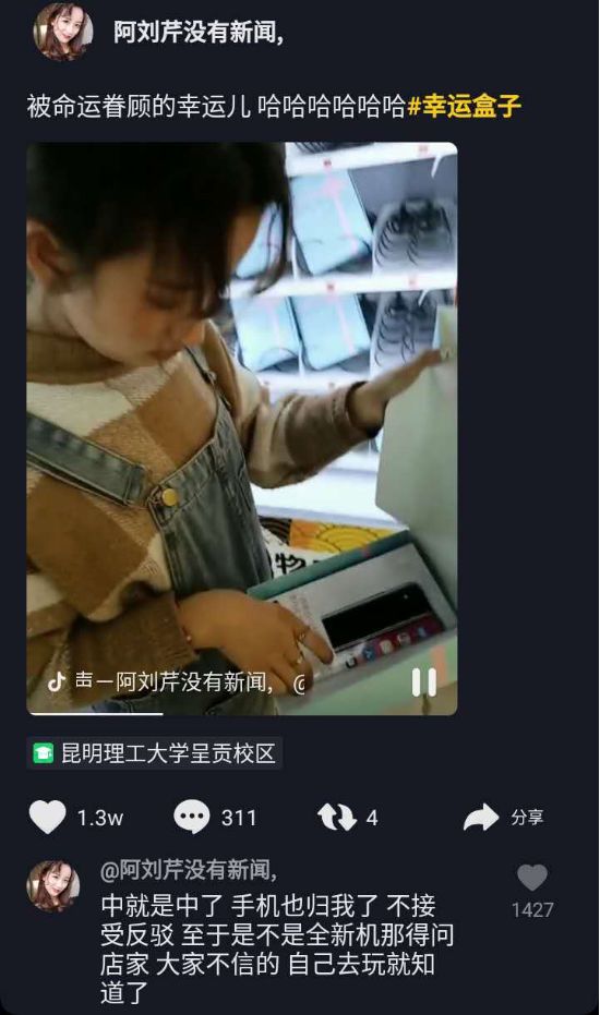 当口红机福袋机们来敲门