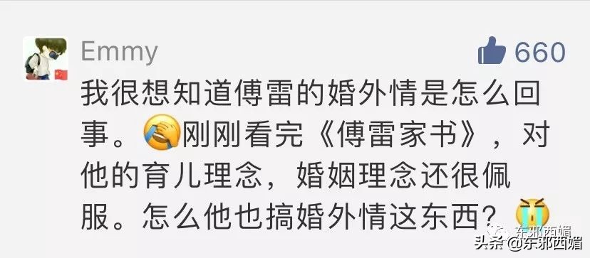 一封信踢爆惊天往事：他也会出轨？！男人的高尚从来和女人不一样
