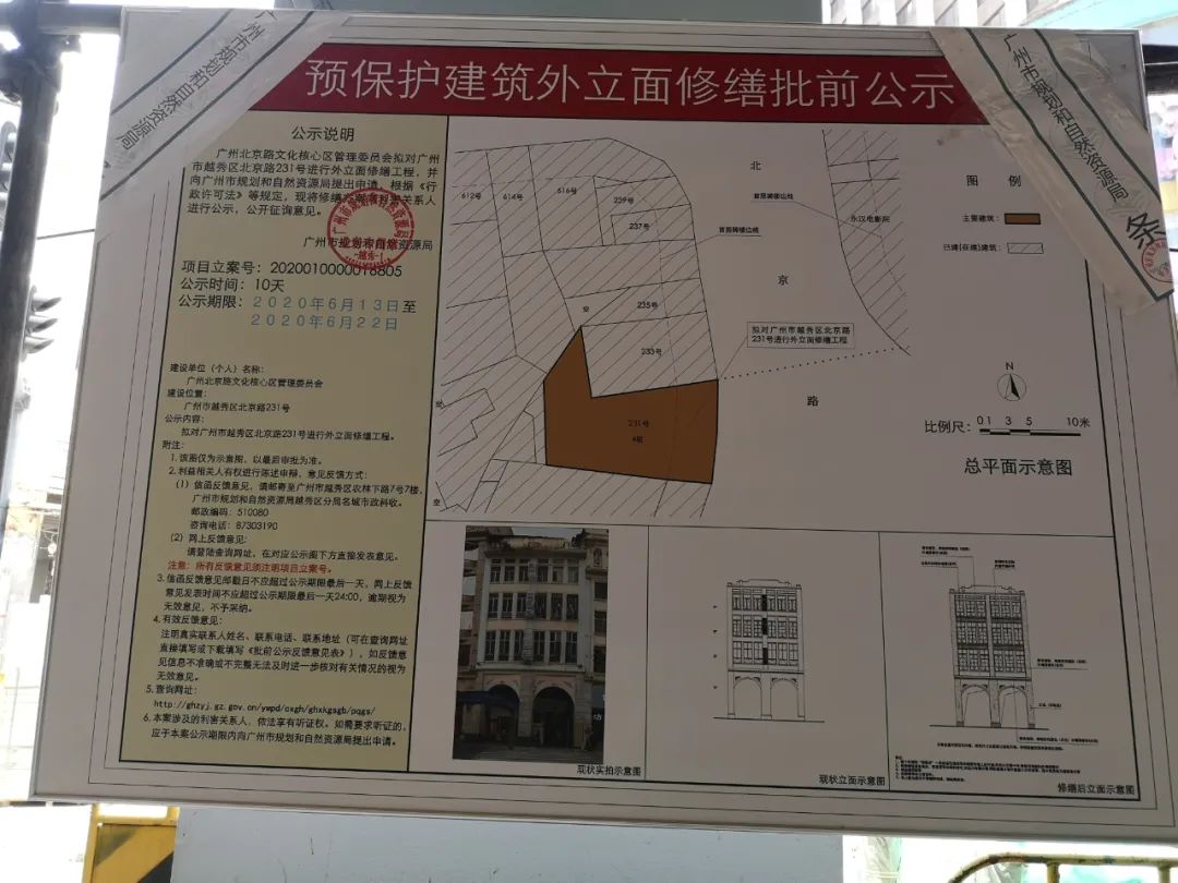 千年商道北京路，能否“手术”成功？