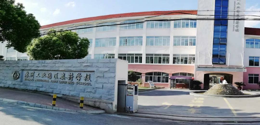 苏州九年一贯制学校学费,苏州甪直九年一贯制学校