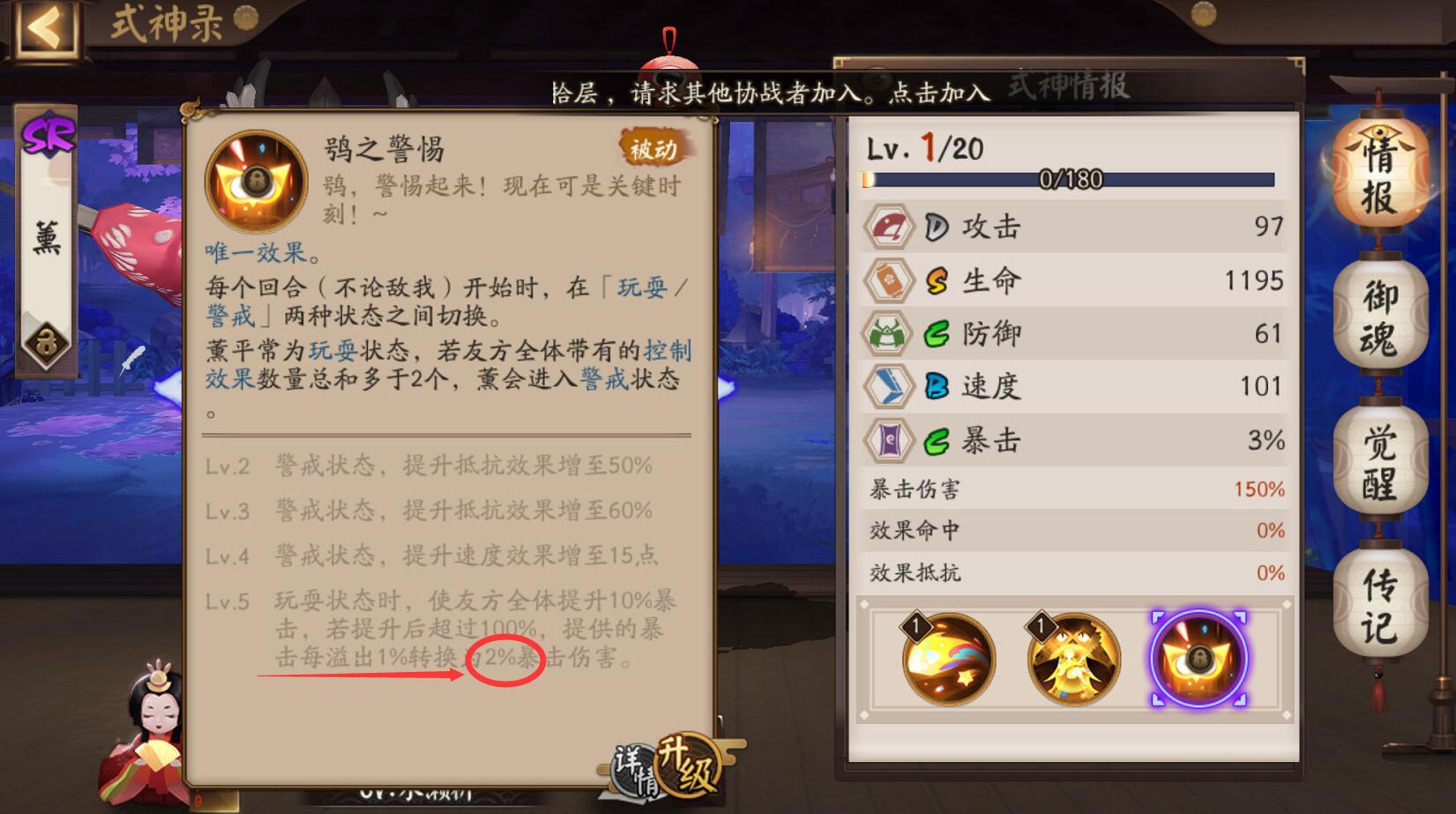 阴阳师史诗级加强版座敷童子,阴阳师座敷童子改版