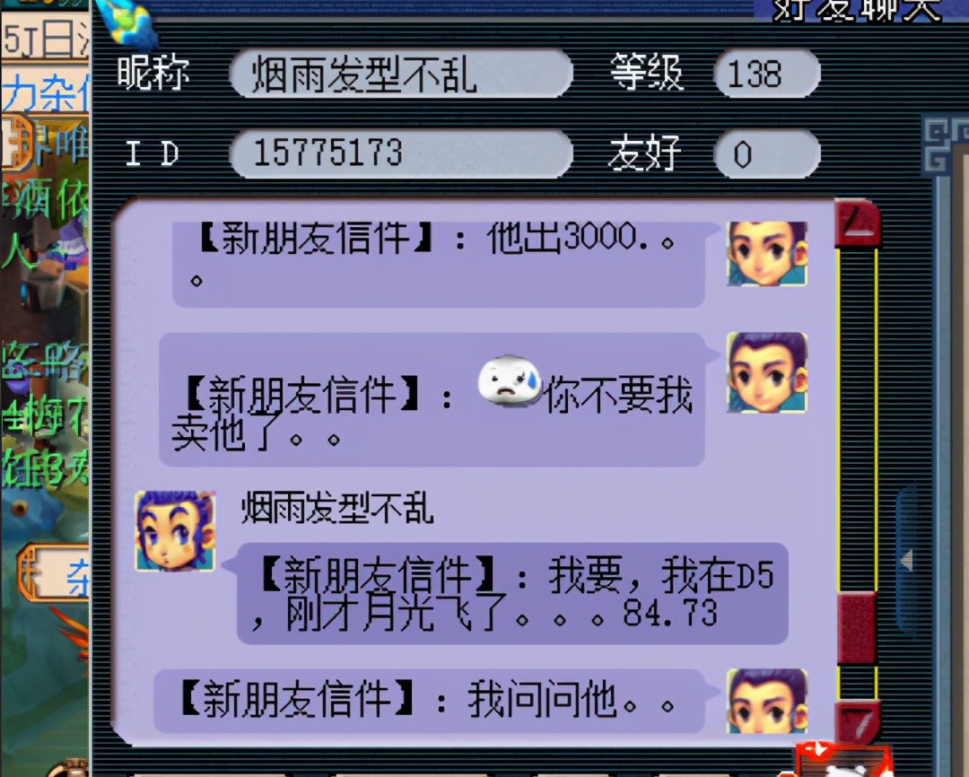 梦幻西游十开玩家真实收益揭秘,梦幻西游10开能月入6000吗