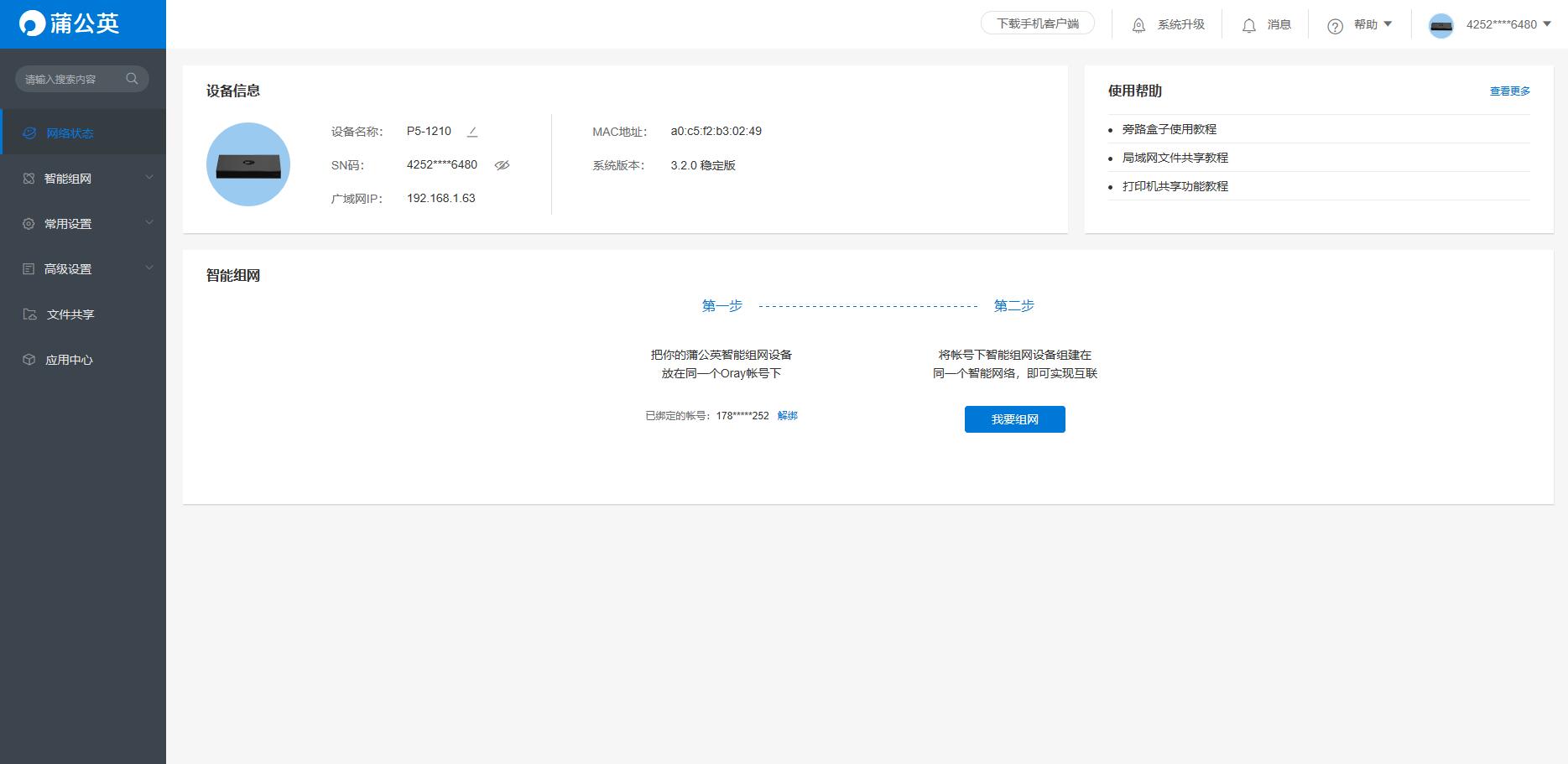 私有网盘方案,如何搭建私有网盘