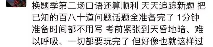 零基础两个月备考雅思6.5分攻略,如何备考雅思7.5分
