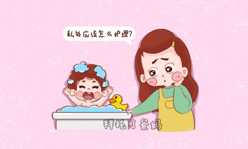 女宝宝和男宝宝护理有什么区别,怎么护理女宝宝私护