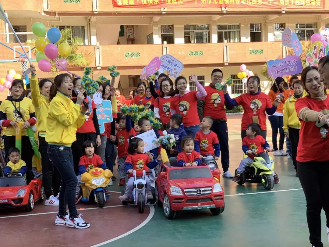 越秀｜悦健康、悦快乐、悦成长！广州市儿童福利会幼儿园第22届亲子运动会欢乐来袭