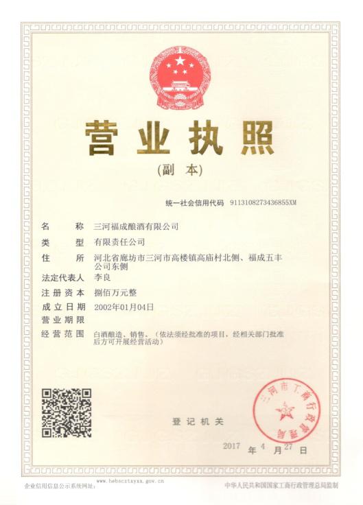 廊坊第二十四届农产品展销会,2024廊坊食品展览会