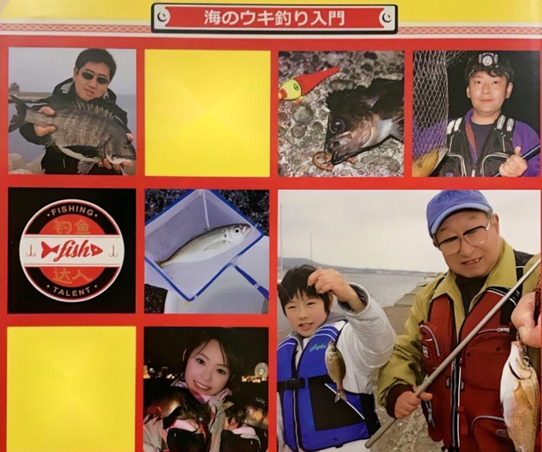 「日本专业矶钓书籍」团子饵钓法，初学者最佳矶钓钓技