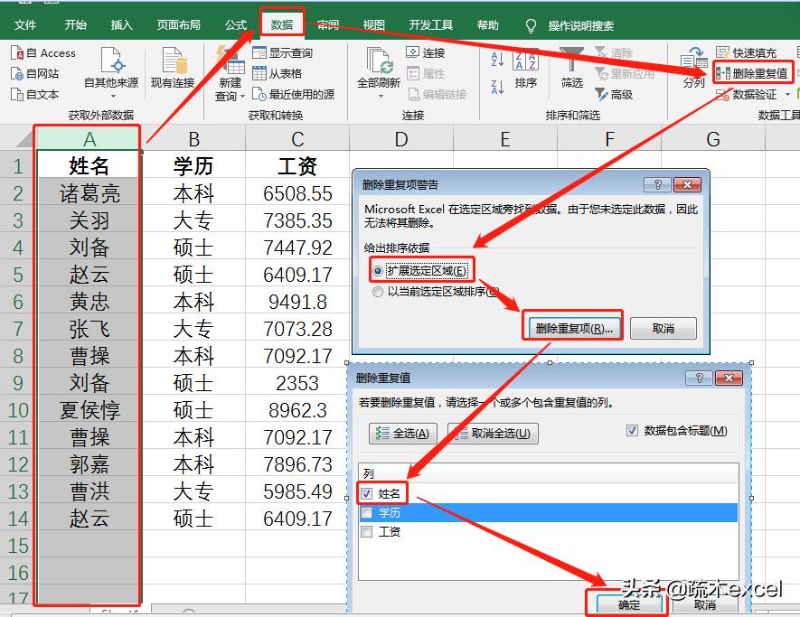 excel如何筛选重复项并保留唯一值,excel中如何把重复值设置颜色取消