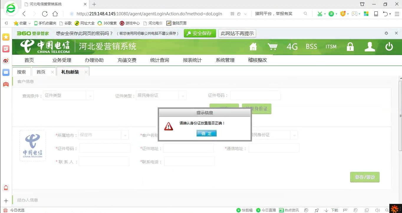 身份证被读卡器读取信息怎么办,身份证读卡器读不出来怎么维修
